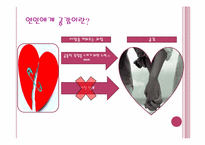 연인에 대한 배려-8