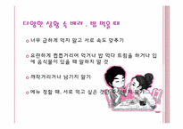 연인에 대한 배려-9