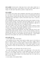 인터넷 실명제 반대 이유-1