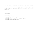 인터넷 실명제 반대 이유-2