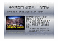 [한국사회 문제]종교 비리-7