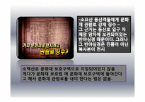 [한국사회 문제]종교 비리-8