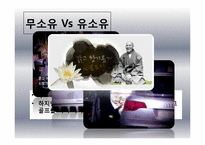 [한국사회 문제]종교 비리-12