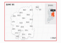 [관광학]관광도시로서의 경주 소개 및 경주 관광 발전 방안-4