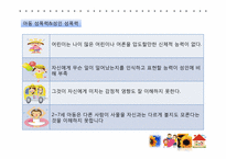 [사회복지]아동성폭력의 실태 및 해바라기 아동센터 기관조사-5