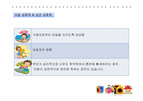 [사회복지]아동성폭력의 실태 및 해바라기 아동센터 기관조사-6