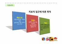 [사회복지]아동성폭력의 실태 및 해바라기 아동센터 기관조사-16