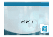[정치학개론]국제정치-17