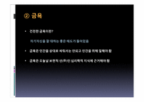[기독교학]영성 생활에 나타나는 엄격주의-사람과 사물에 가하는 폭력-7