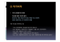 [기독교학]영성 생활에 나타나는 엄격주의-사람과 사물에 가하는 폭력-11