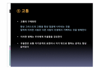 [기독교학]영성 생활에 나타나는 엄격주의-사람과 사물에 가하는 폭력-14
