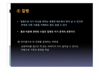 [기독교학]영성 생활에 나타나는 엄격주의-사람과 사물에 가하는 폭력-15