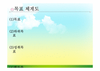 [가족생활교육]영아기 자녀를 둔 부부를 위한 프로그램-5