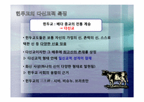 [종교 세계 문화] 힌두교-4