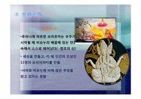 [종교 세계 문화] 힌두교-7