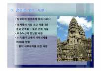 [종교 세계 문화] 힌두교-11