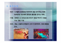 [종교 세계 문화] 힌두교-17