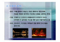 [종교 세계 문화] 힌두교-19