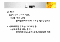 [아동학개론]섭식장애, 배설장애-19