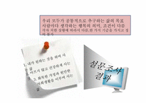 [질병과 노화]행복한 삶-5