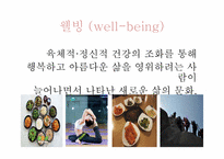 [질병과 노화]행복한 삶-16