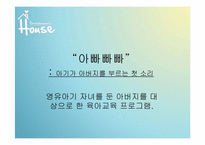 [사회복지행정론]노인 복지기관설립 계획서 및 프로그램 계획서-19