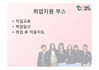 [사회복지행정론]청소년 보호기관설립 계획서 및 프로그램 계획서-20
