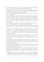 [인사청문회] 인사청문회의 문제점과 개선방안-6