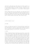[양조학] 맥주에 대하여(기원, 제조, 종류, 마시는 방법)-2
