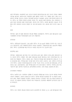 [양조학] 맥주에 대하여(기원, 제조, 종류, 마시는 방법)-5