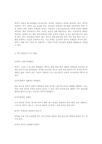 [양조학] 맥주에 대하여(기원, 제조, 종류, 마시는 방법)-11
