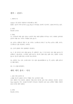 [무용교육]세계 전통무용-2