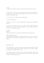 [무용교육]세계 전통무용-3