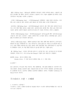 [무용교육]세계 전통무용-4
