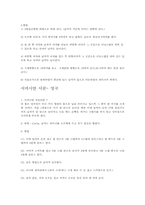 [무용교육]세계 전통무용-6