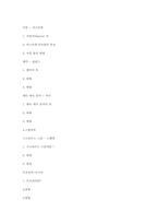 [무용교육]세계 전통무용-8