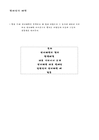 [현대인의 패션] 안티패션-2