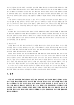 [현대인의 패션] 안티패션-7