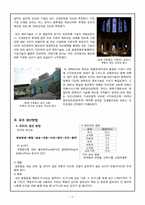 [건축재료]유리의 성질과 종류-4