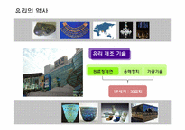 [건축재료]유리의 성질과 종류-11