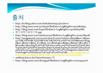 [열역학]미래의 원동력 수소연료전지-12