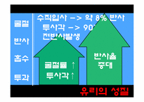 [건축재료]유리의 성질(물리,광학,화학적),종류-7