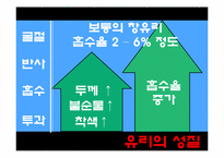 [건축재료]유리의 성질(물리,광학,화학적),종류-8