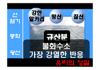[건축재료]유리의 성질(물리,광학,화학적),종류-11