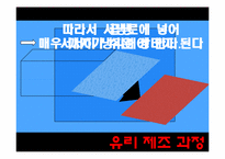 [건축재료]유리의 성질(물리,광학,화학적),종류-18