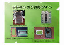 [열공학 설계]그린에너지 수소연료전지-8