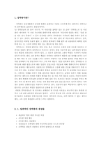 강박증의 원인, 사례 치료법(인지행동 치료 중심)-2