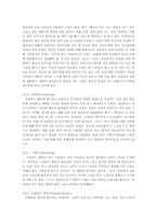 강박증의 원인, 사례 치료법(인지행동 치료 중심)-4