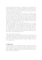 강박증의 원인, 사례 치료법(인지행동 치료 중심)-5
