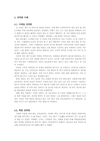 강박증의 원인, 사례 치료법(인지행동 치료 중심)-6